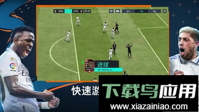 fifa足球国际服最新版(FIFA Mobile)截图2