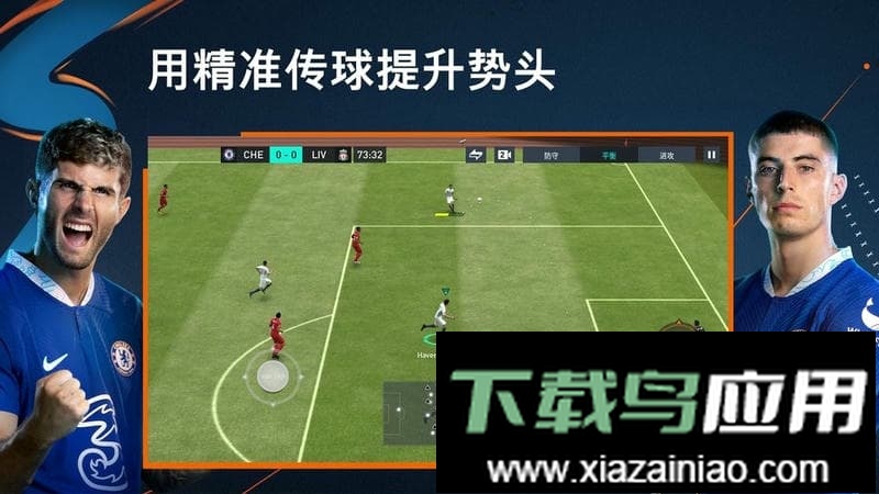 fifa足球国际服最新版(FIFA Mobile)截图3