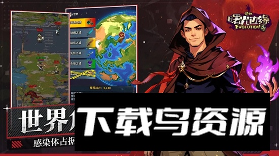 曙光边缘进化手游官方正版最新版截图2