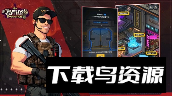 曙光边缘进化手游官方正版最新版截图3