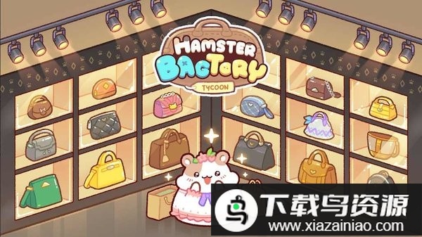 仓鼠袋工厂大亨中文版(hamster bag factory)截图2