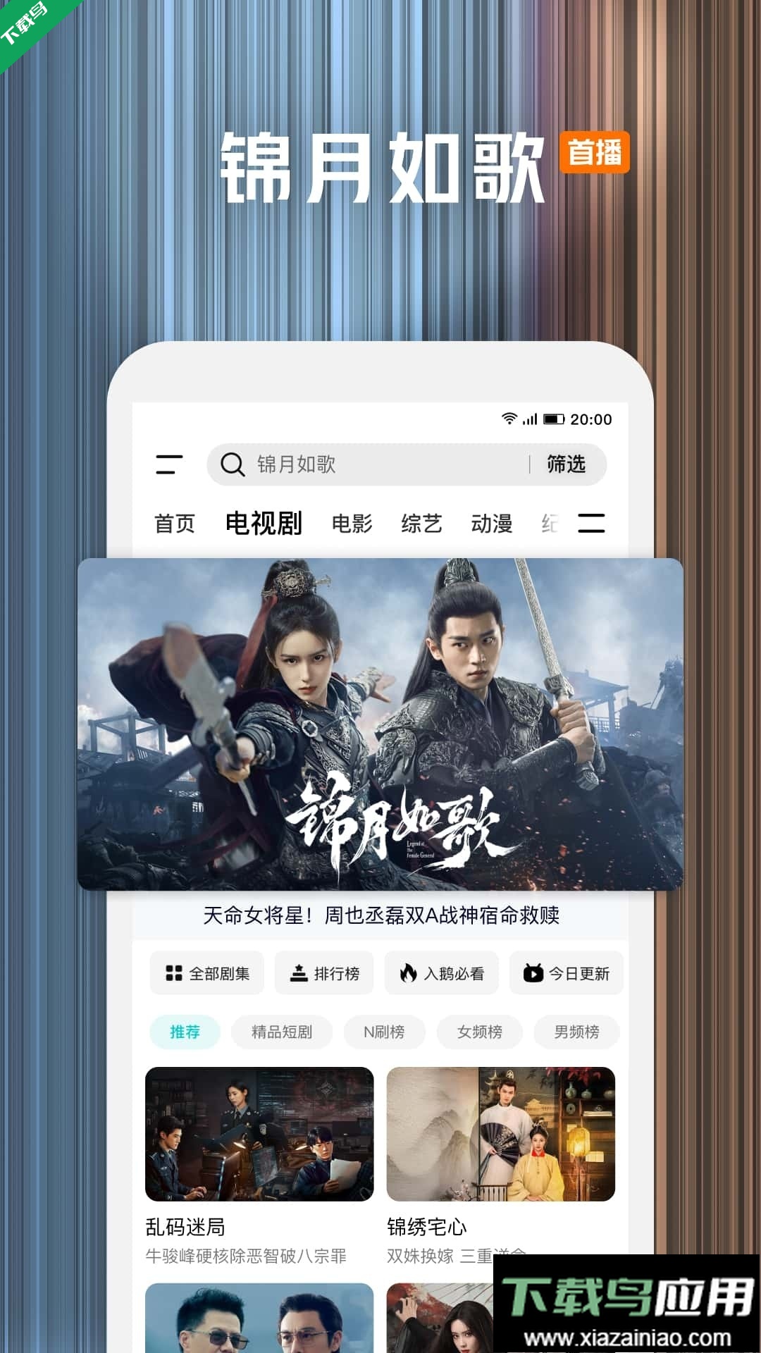 腾讯视频官方2026最新版下载最新版截图2