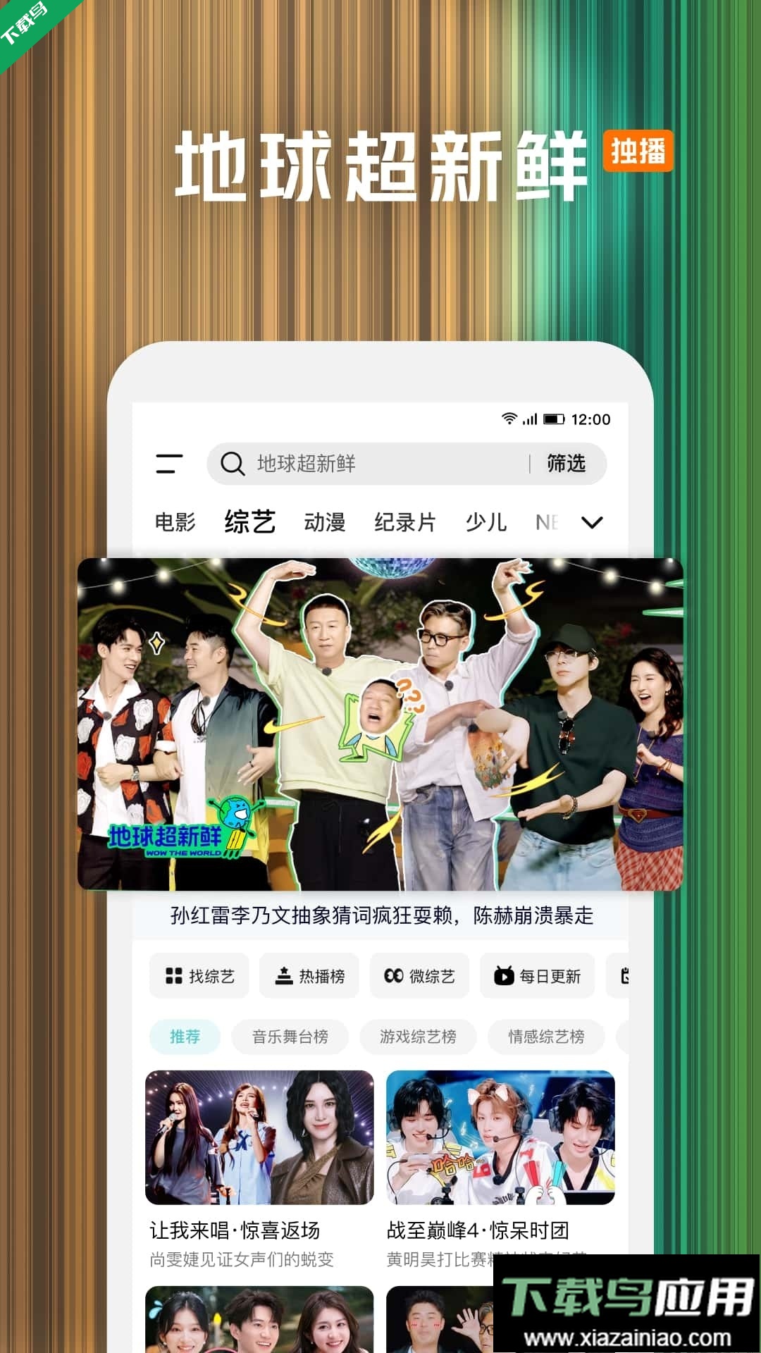 腾讯视频官方2026最新版下载最新版截图3