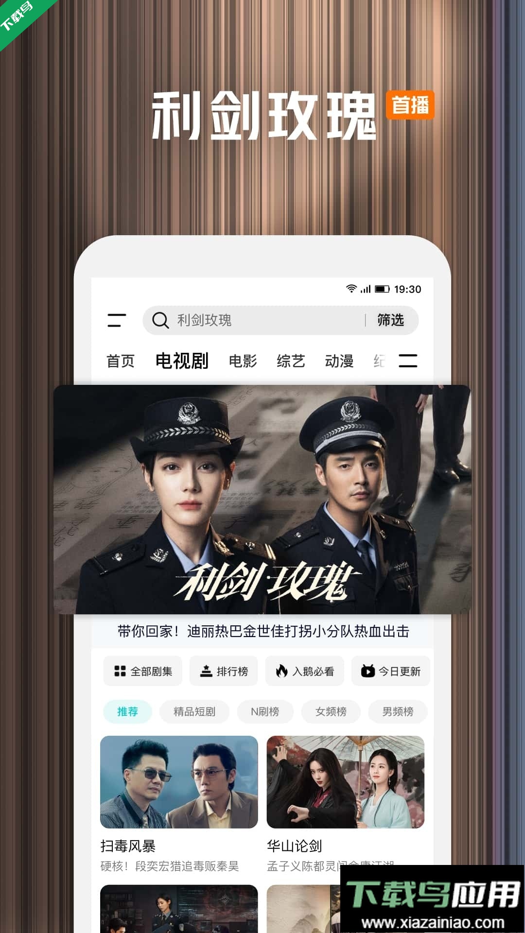 腾讯视频官方2026最新版下载最新版截图4