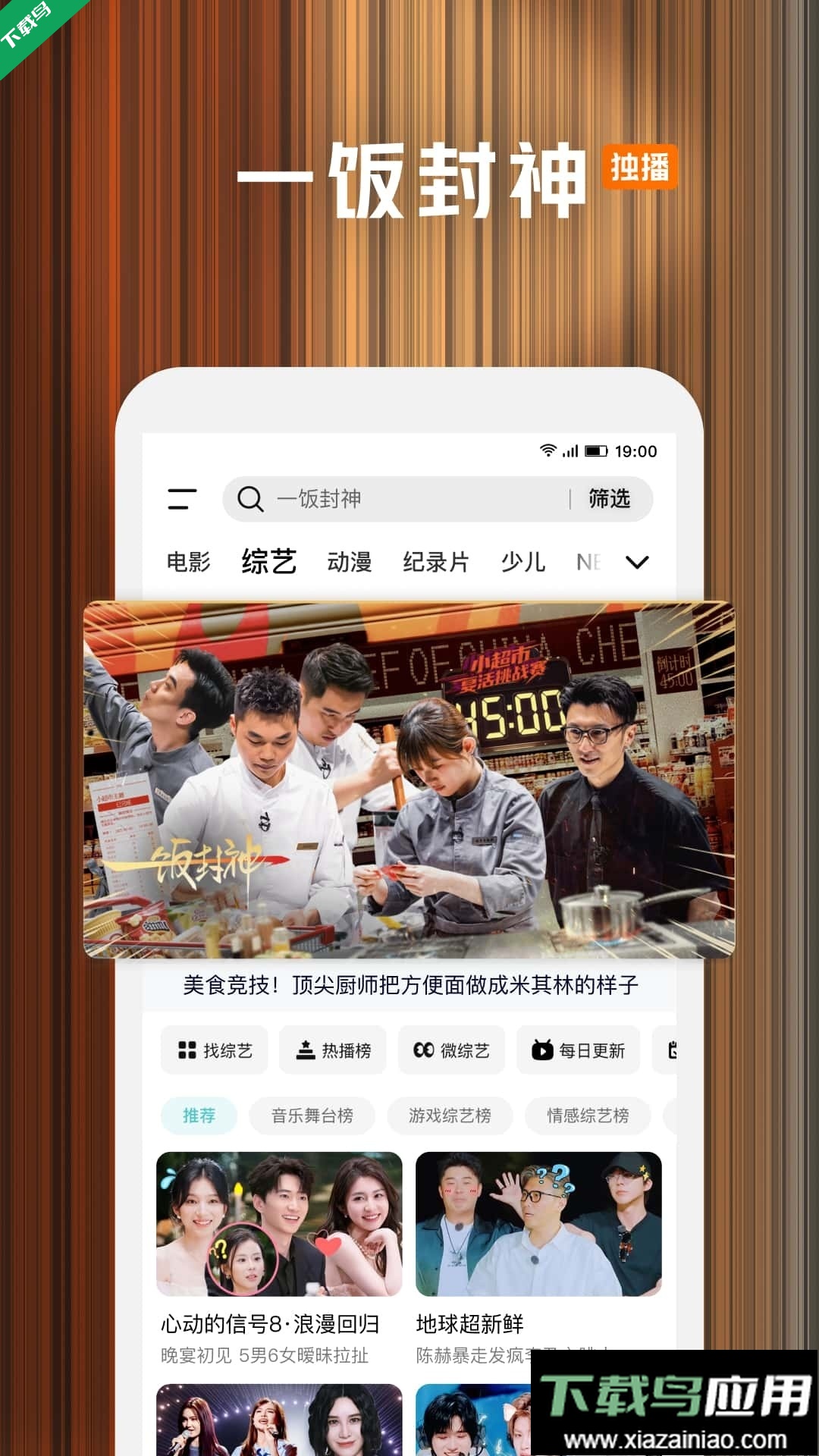 腾讯视频官方2026最新版下载最新版截图5