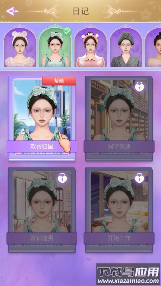 王牌素人改造最新版截图1