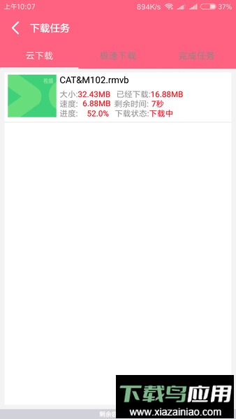 磁力云2024最新版最新版截图1