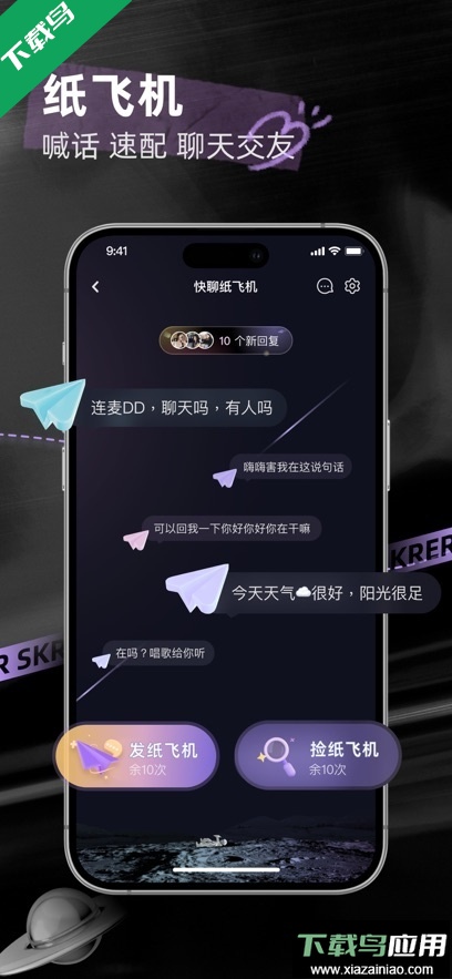 撕歌历史版本下载截图2