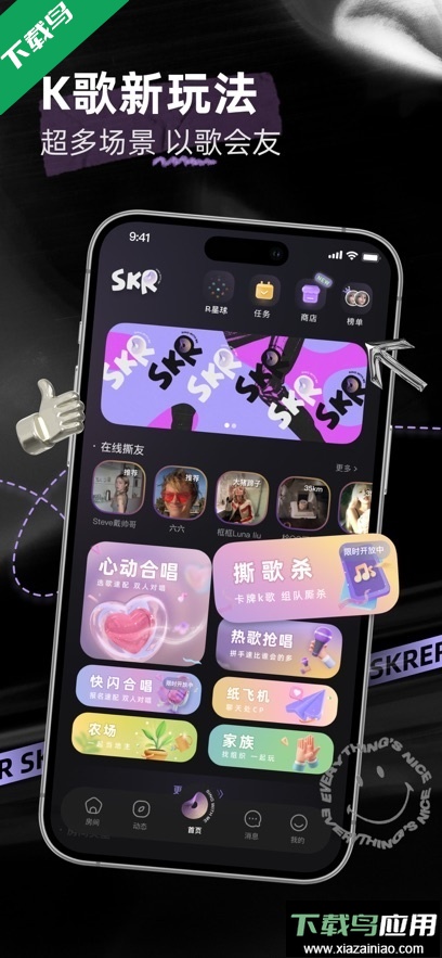 撕歌历史版本下载截图4