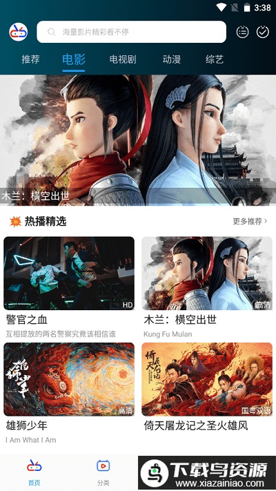 源来影视去广告版最新版截图1