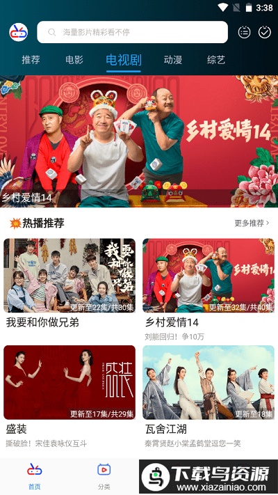 源来影视去广告版最新版截图2