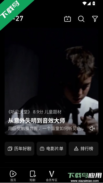 腾讯视频华为版定制版app下载最新版截图3