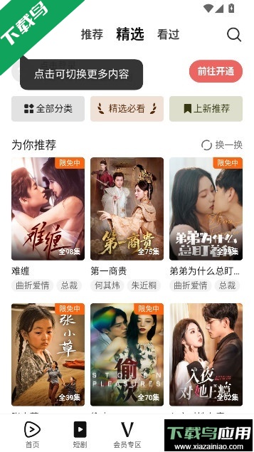 腾讯视频华为版定制版app下载最新版截图4