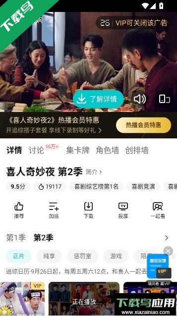 腾讯视频华为版定制版app下载最新版截图6