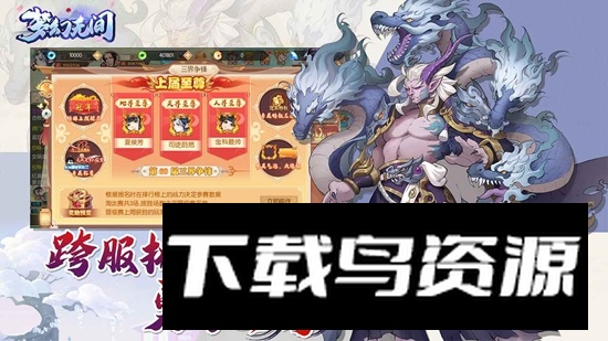 梦幻无间手游官方最新版最新版截图1