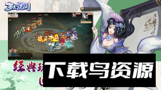 梦幻无间手游官方最新版最新版截图3