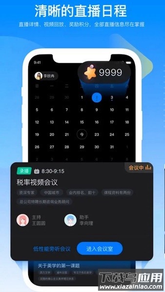 澜书院app下载官方版(澜)最新版截图1