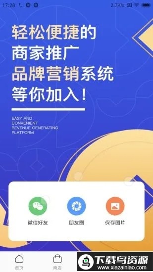 木马会飞软件截图2