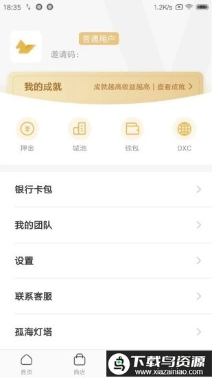 木马会飞软件截图3