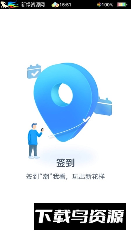 掌上长理官方app手机版最新版截图1
