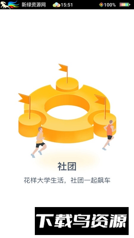 掌上长理官方app手机版最新版截图2