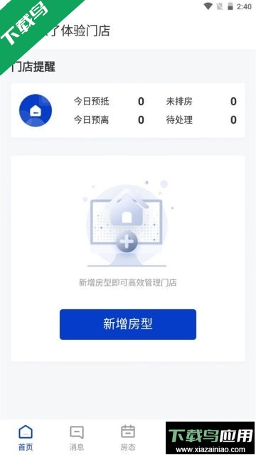 订单来了官方app下载最新版截图1