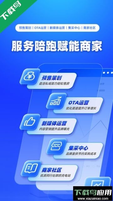 订单来了官方app下载最新版截图2