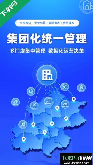 订单来了官方app下载最新版截图3
