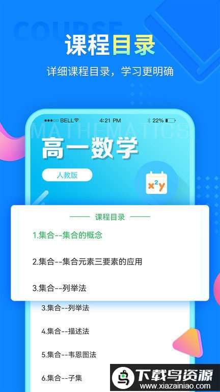 中小学精品课程平台最新版截图2
