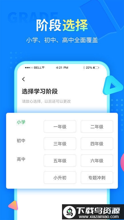 中小学精品课程平台最新版截图3