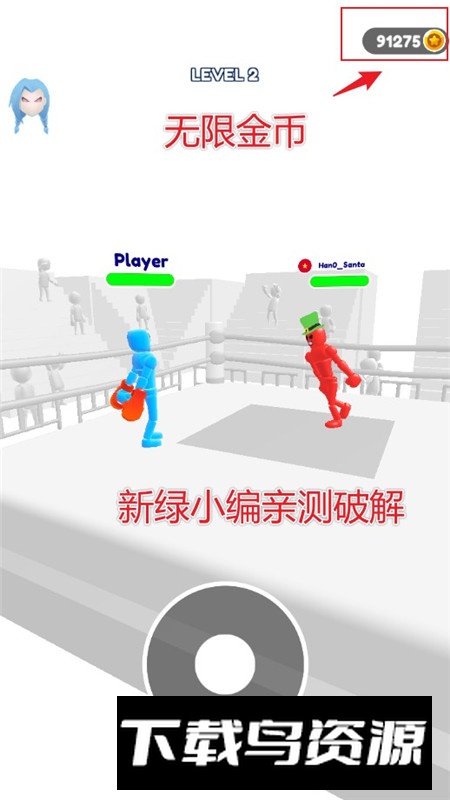 Stickman Ragdoll Fighter: Bash火柴人布娃娃战斗无限金币版内置菜单版最新版截图5