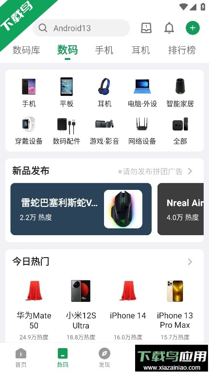 酷安应用商店官方下载2025最新安卓版最新版截图2