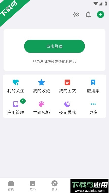 酷安应用商店官方下载2025最新安卓版最新版截图5