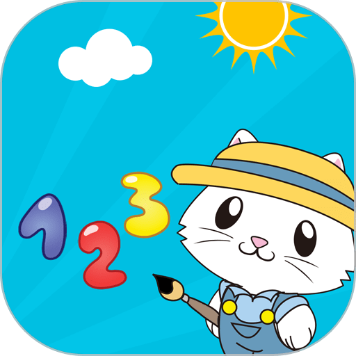 宝宝学数学软件免费