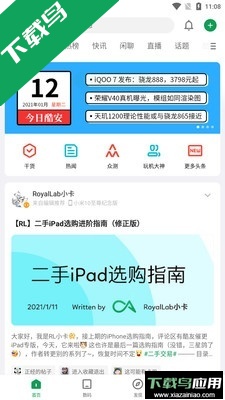 酷安绿色版精简版下载最新版截图1