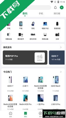酷安绿色版精简版下载最新版截图2