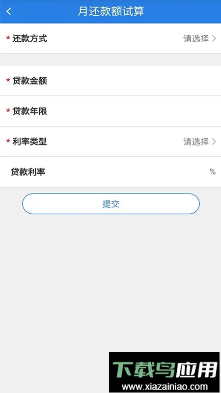 沈阳公积金管理中心(公积金查询)截图