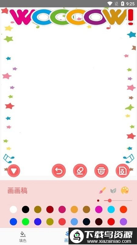 掌上画画app最新版截图1