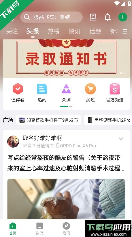 酷安应用市场下载安装最新版本最新版截图3