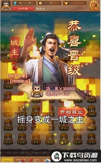 吞食英雄传官方版最新版截图1