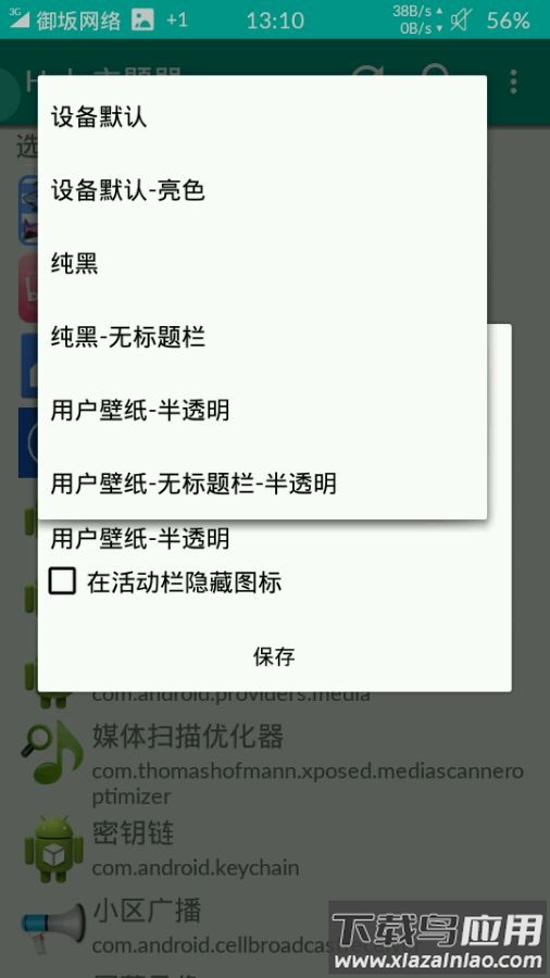 吉里吉里模拟器2最新版下载2022(吉里吉里2模拟器1.3.9)截图1