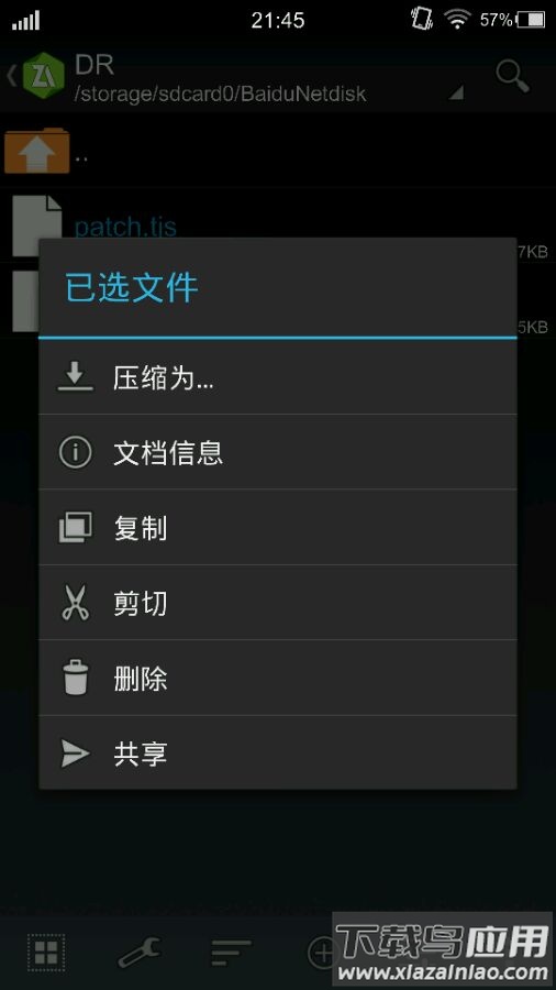 吉里吉里模拟器2最新版下载2022(吉里吉里2模拟器1.3.9)截图2