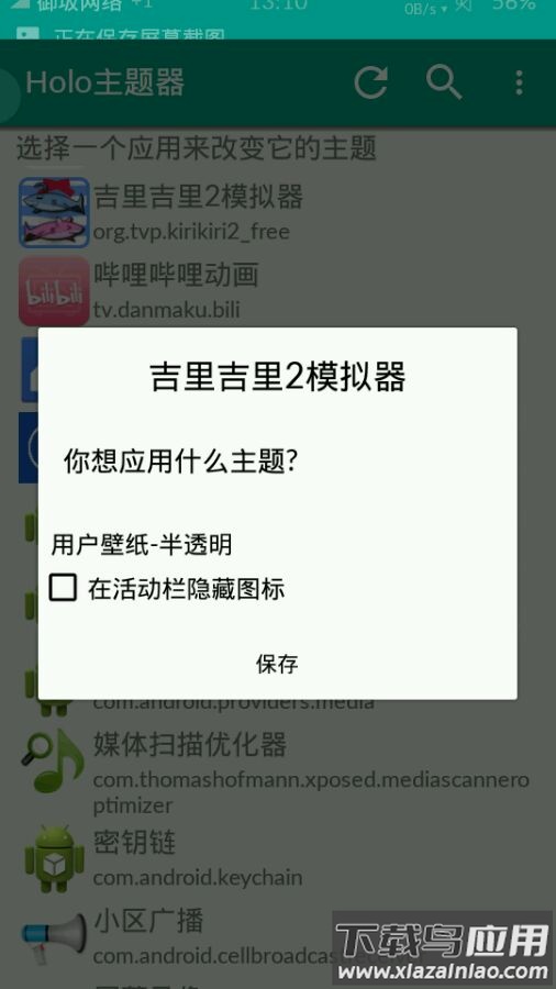 吉里吉里模拟器2最新版下载2022(吉里吉里2模拟器1.3.9)截图3