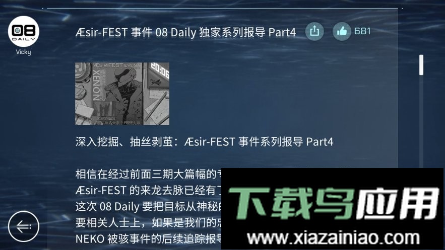 cytus2游戏最新版最新版截图2