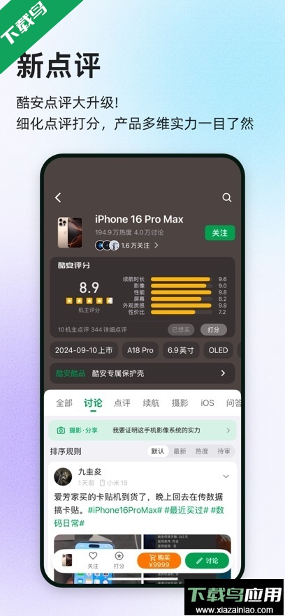 酷安官方版下载截图