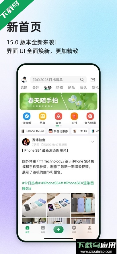 酷安官方版下载截图