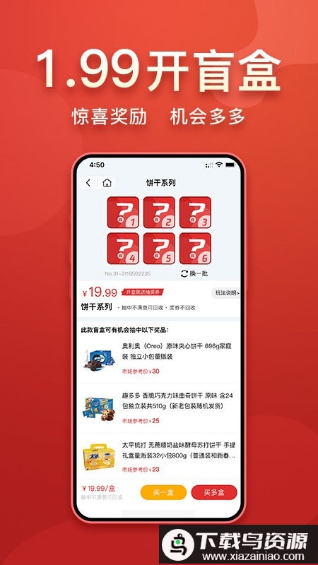 盲多多app最新版截图2