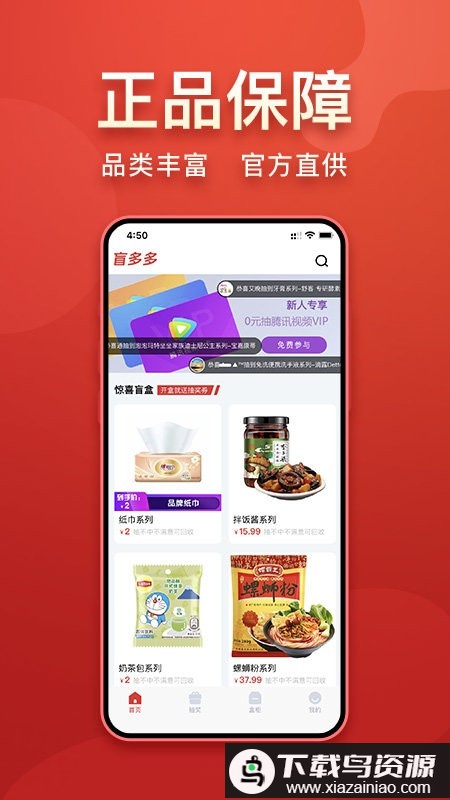 盲多多app最新版截图3