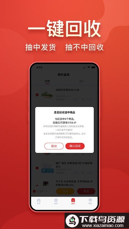 盲多多app最新版截图4
