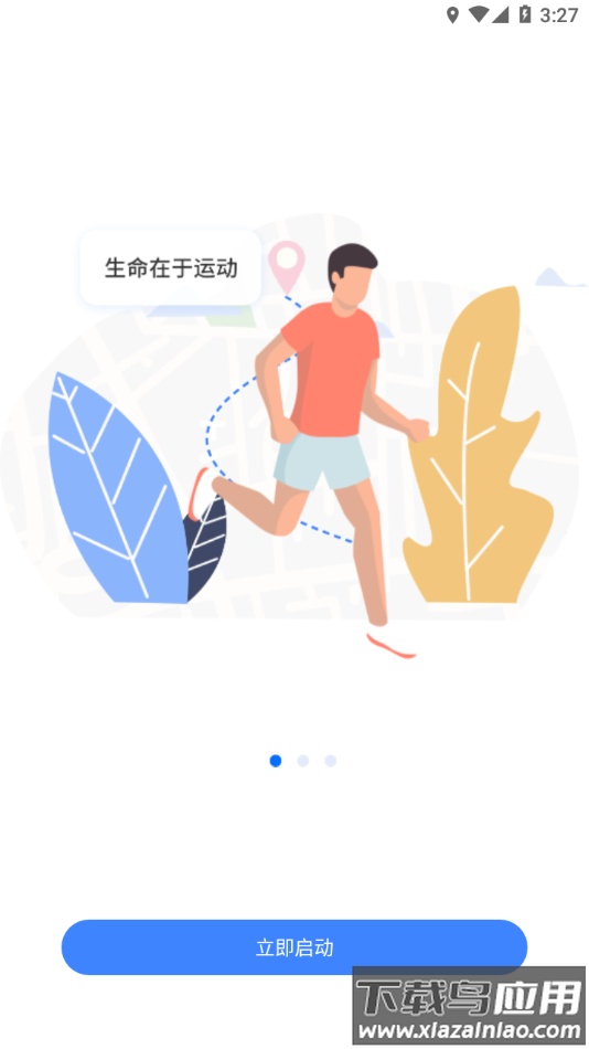 云运动app下载安装最新版截图1